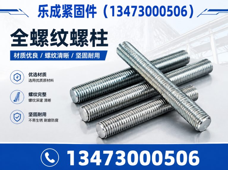 邯郸冀南新区高强度双头螺栓展示图